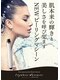 ノア 博多(Noah)の写真/大人気!毛穴洗浄[剥離なし]ハイドロヴィーナス美容液ピーリング+小顔矯正60分¥8800→¥4980