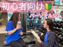 ブルーオーシャンジム 玉出 帝塚山店(Blue Ocean Gym)