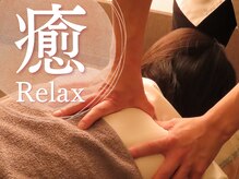 健整体マッサージ堂