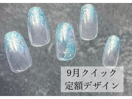 9月クイック定額デザイン