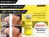 【話題沸騰】最新脂肪分解ケア!レモンボトル(2部位)+全身バストアップ♪
