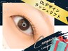 【12月来店限定】低ダメージDLデザインラッシュリフト¥6050→4950☆TR&CO付