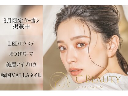 シービューティー(C BEAUTY)の写真