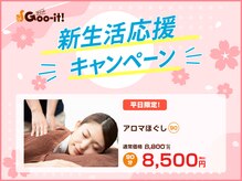 グイット モダン 千葉店(Goo-it! MODERN)