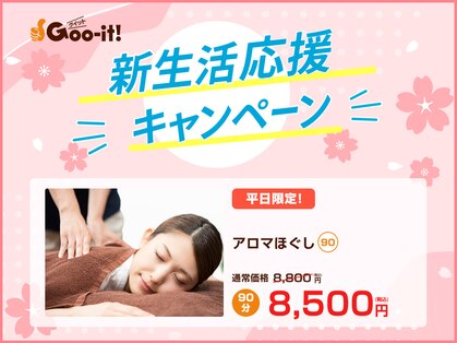 グイット モダン 千葉店(Goo-it! MODERN)の写真