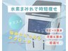 【人気No.1爆痩せ】高濃度水素吸入+ルルオンフルコース★痩せスピードUP★