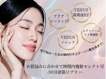 エクセレントビューティーサロン 艶(EN)の雰囲気（弛み・リフトライン・小顔形成・角質・角栓・毛穴・美白・ハリ艶）