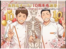 カラダファクトリー 長野駅前店