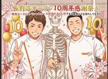 カラダファクトリー 長野駅前店