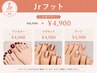 【Jr】フット《ワンカラ/マグ》※オフ選択不要