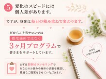 サンシー整体(SunCY整体)/毎日の積み重ねで身体は変わる