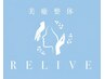★前回ご来院から1ヵ月以内の方限定★ 整体【60分】コース¥12100 → 9900