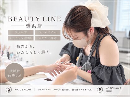 ビューティーライン 横浜店(BEAUTY LINE)の写真