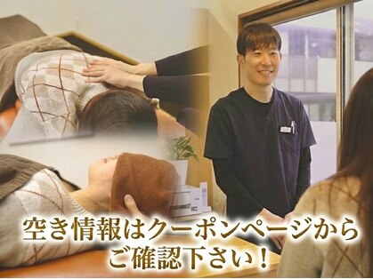 かわばた整骨院 姶良院の写真