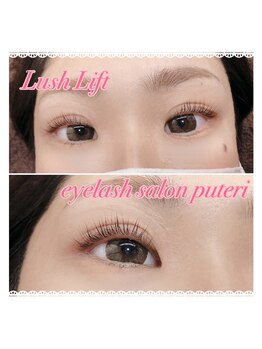 アイラッシュサロンプテリ (EYELASH SALON PUTERI)/ラッシュリフト