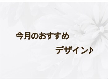 サロンR/他にもデザイン多数♪
