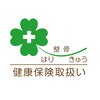 青葉台駅前整骨院のお店ロゴ