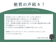 ゲンキ鍼灸整骨院(Genki鍼灸整骨院)/お客様から絶賛の声続出！(5)