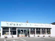 堺整骨院 小郡院/外観