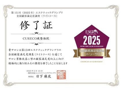 クレコ蕨整体院 Viage西口店(CURECO蕨整体院)の写真