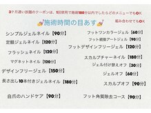 デュアスアール チャンドラ(DuasR chandra)の雰囲気（3ヶ月通い放題の1回ご利用施術時間180分【メニューめあす時間】）