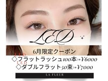 ラ フルール(La Fleur)