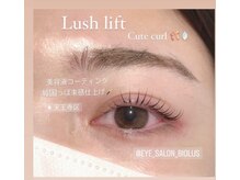 ビオラス 天王寺2号店(Biolus)/まつ毛パーマ/ラッシュリフト