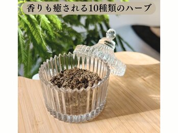 ヨサパーク サナ 二子玉川(YOSA PARK SANA)/医薬部外品の漢方ハーブ
