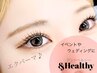 ＆Healthy＜アンドヘルシー＞フラットラッシュ80～140本11,245円～（105分）