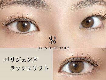 ボンドストーリー 名駅店(Bond Story)/パリジェンヌラッシュリフト
