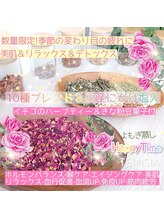 テミシア(TEMISIA)/数量限定よもぎ蒸しHappyTime