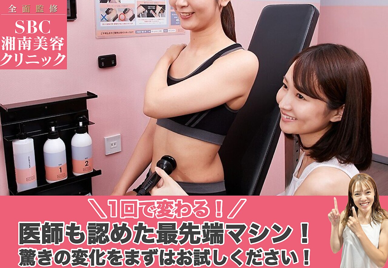 ボディアーキ 吉祥寺店(BODY ARCHI)｜ホットペッパービューティー