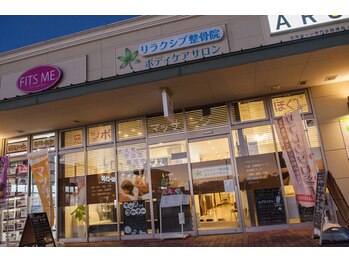 リラクシブ/外観