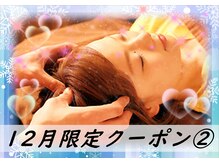 12月限定クーポン【寒い冬に備えて！】掲載中