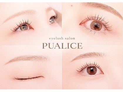 ピュアリス(Pualice)の写真