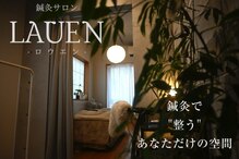 ロウエン(LAUEN)