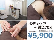 指圧はりきゅう堂 ハクト(Hakuto)