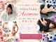 ヨサパーク アネモネ 市が尾店(YOSAPARK Anemone)の写真