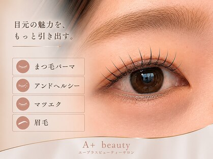 エープラス(A+)の写真