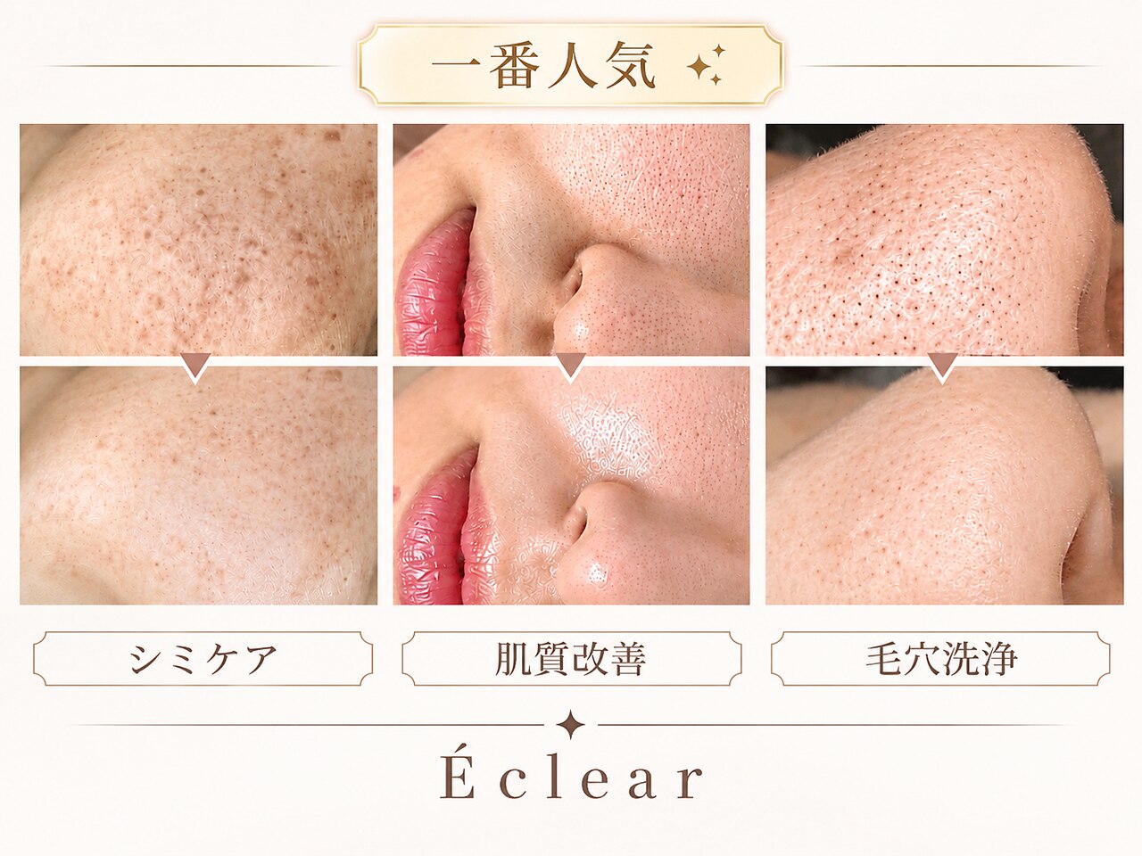 エクリア 本厚木(E'clear)｜ホットペッパービューティー