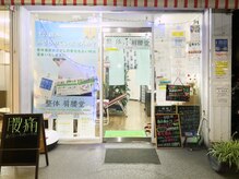 整体 肩腰堂/■外観■