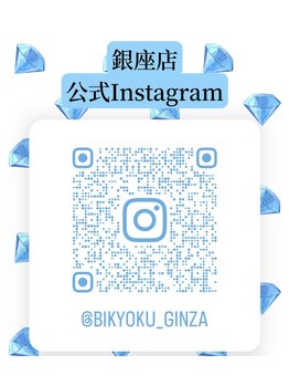 美極 銀座店/銀座店 公式Instagram