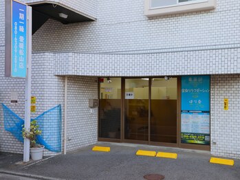 一期一縁 愛媛松山店/店舗前
