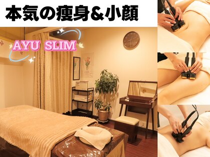 アユスリム(AYU SLIM)の写真