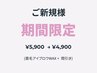 新規《期間限定》眉毛アイブロウWAX＋間引き（メイクあり）¥5900→¥4900
