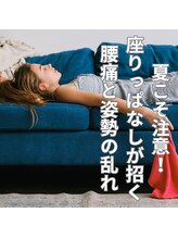 はたらくからだ研究所/夏こそ注意！腰痛と姿勢の乱れ