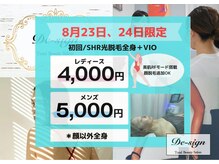 トータルビューティーサロン デザイン