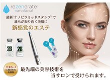 エミルカ(EmiLuca)の雰囲気（最新美容機器「リゼネレート」で内側から輝く美肌へ☆肌質ケア）