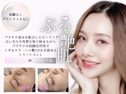 アムール(amour)の写真