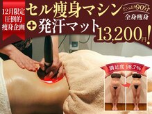 グレースフルタイム プレミアム(Graceful Time PREMIUM)